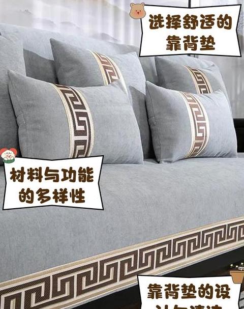 沙发可调节靠背与靠垫制作全攻略