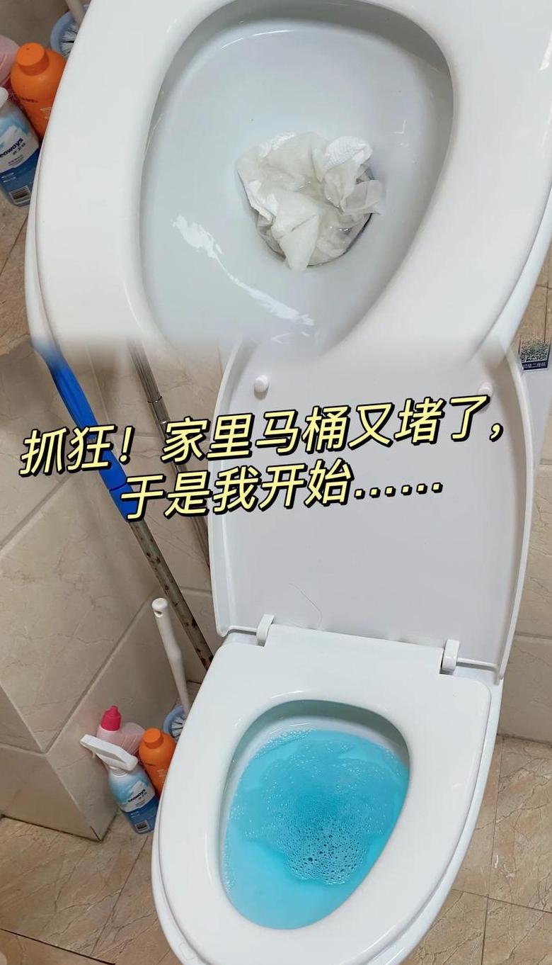 马桶纸巾堵塞快速疏通指南