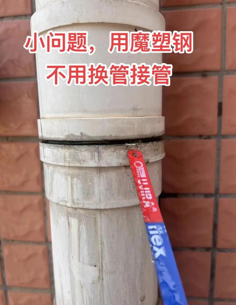 PPR管带水快速修补指南
