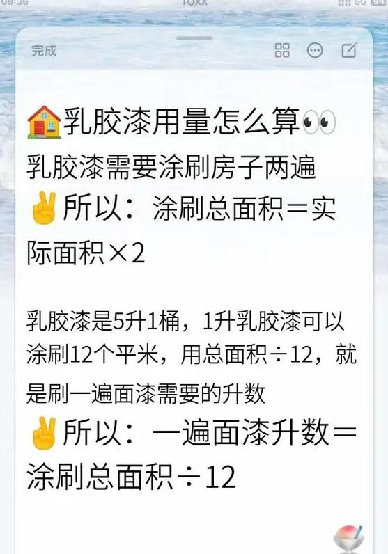 1升油漆重量换算及选购指南