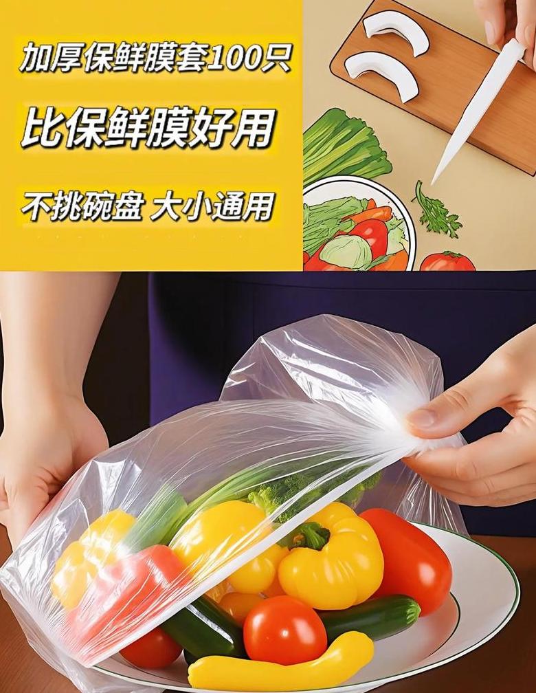 保鲜膜使用注意事项详解