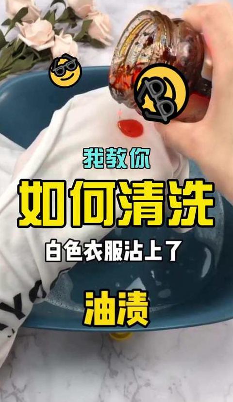 去除衣物油漆污渍实用技巧