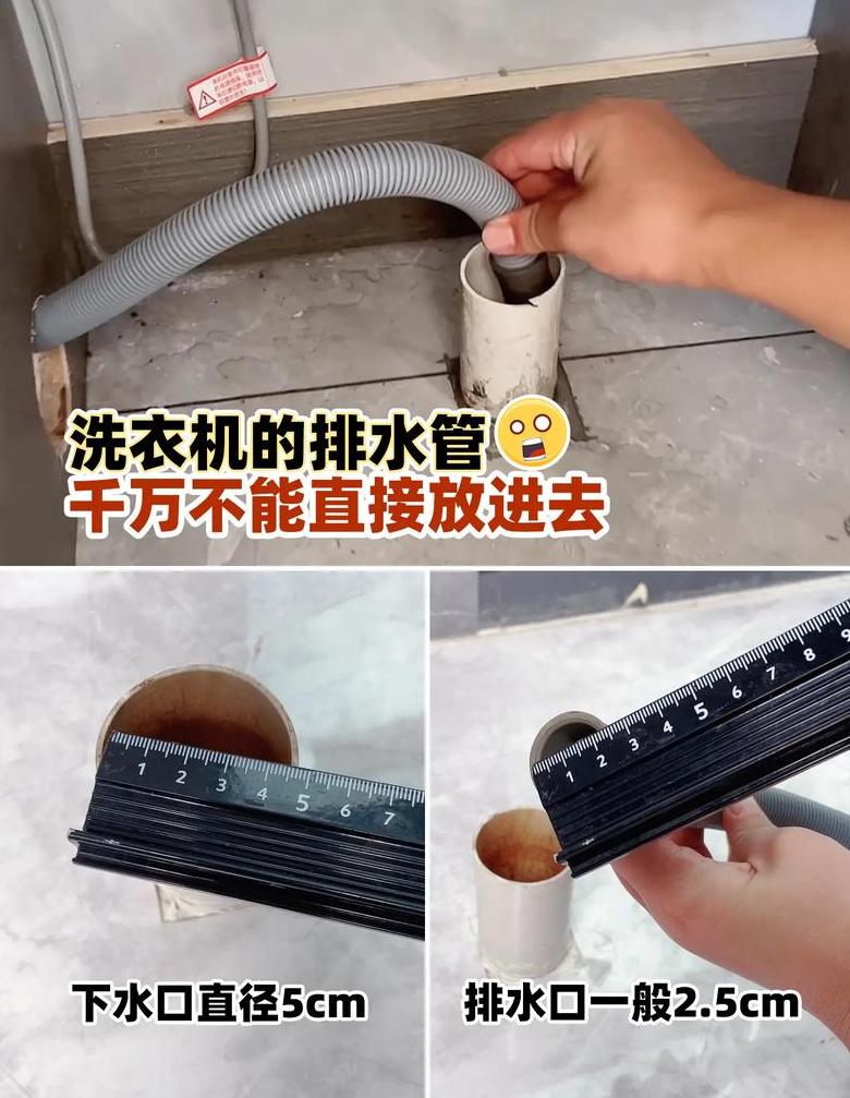 阳台洗衣机排水处理攻略