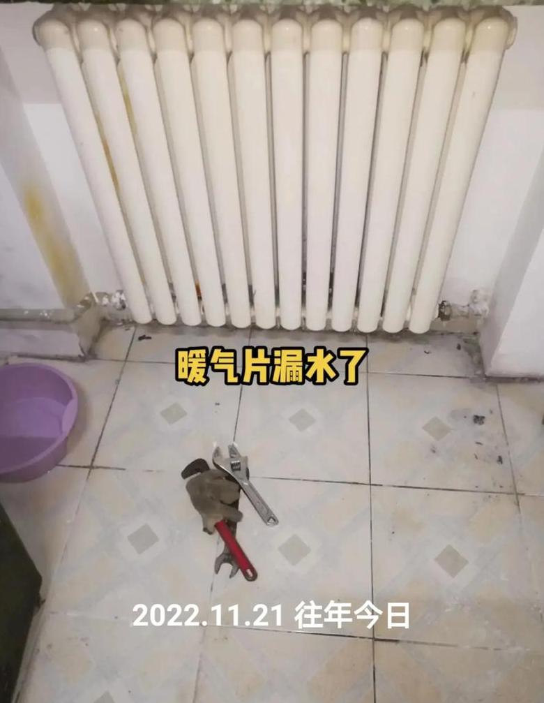 暖气片沙眼漏水维修攻略，实用方法大揭秘！