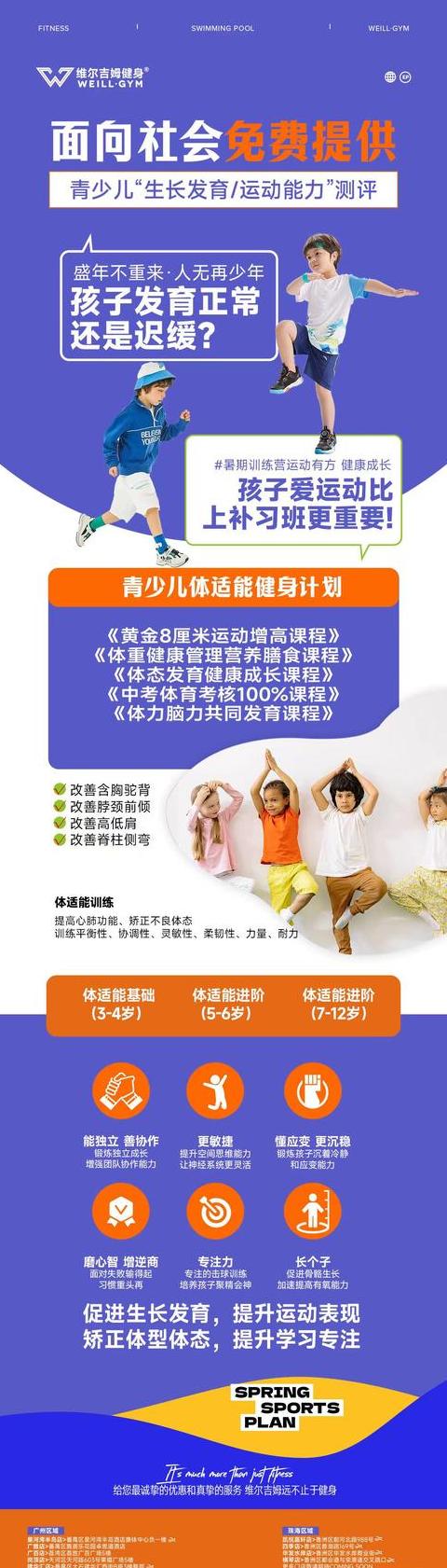 800米/1000米体能测试跑步技巧解析