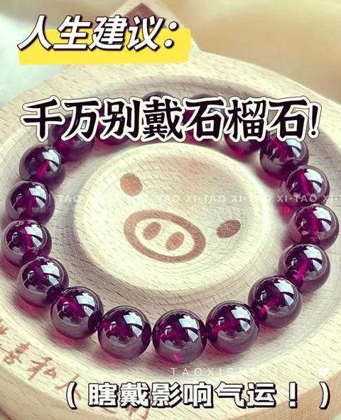 石榴石消磁净化方法详解