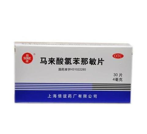 马来酸氯苯那敏片副作用一览，使用需谨慎