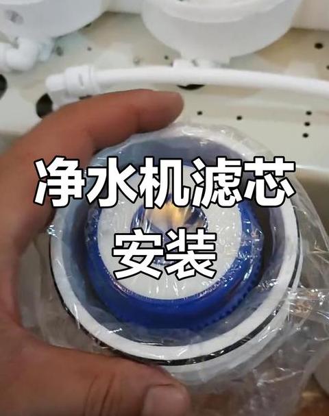 净水器滤芯安装顺序及方法详解