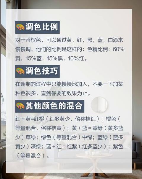 油漆混合比例全解析：类型、基材与效果揭秘