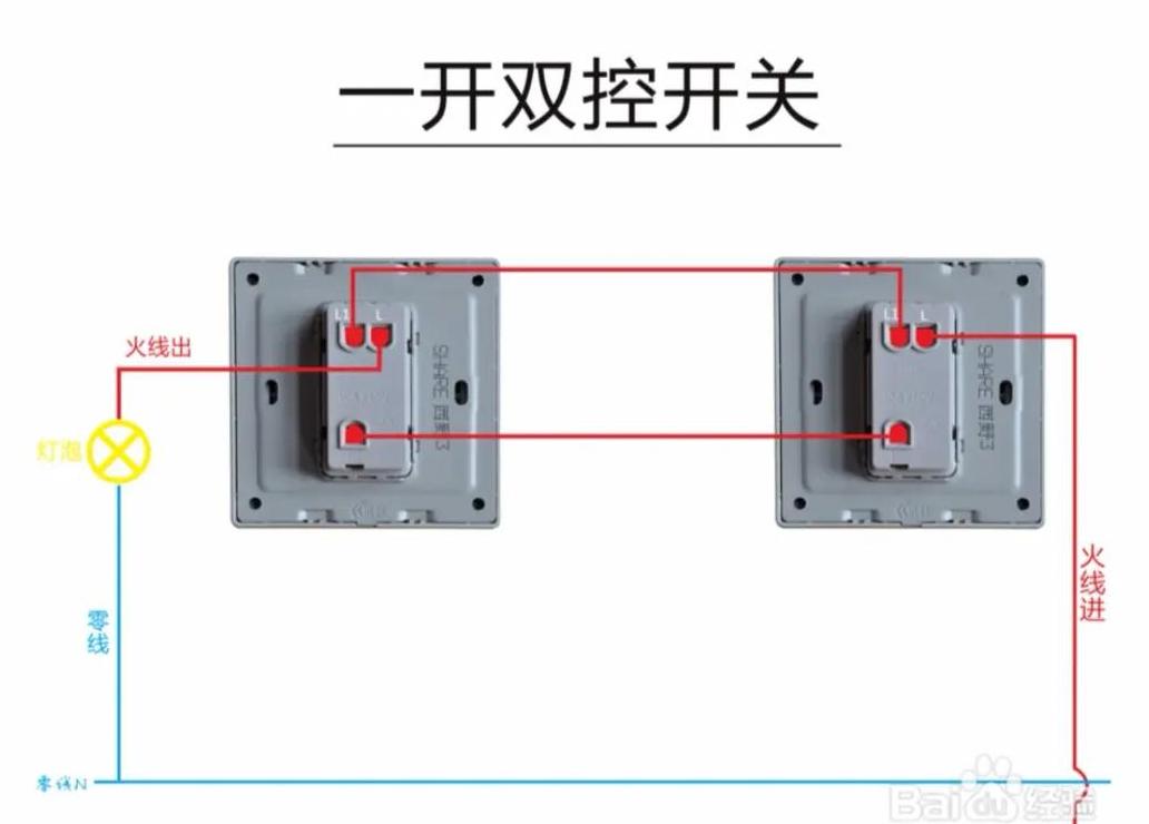 公牛开关接线教程及注意事项详解