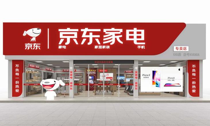 京东家电专卖店一站式购物体验，尽享品质生活