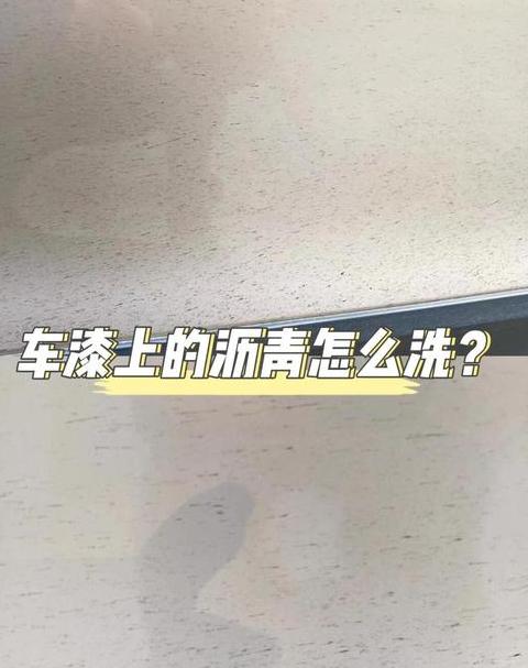 沥青路面油漆污渍清洁技巧