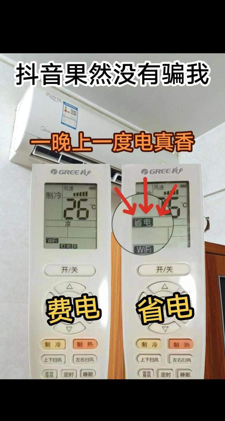 冬季空调温度设置指南