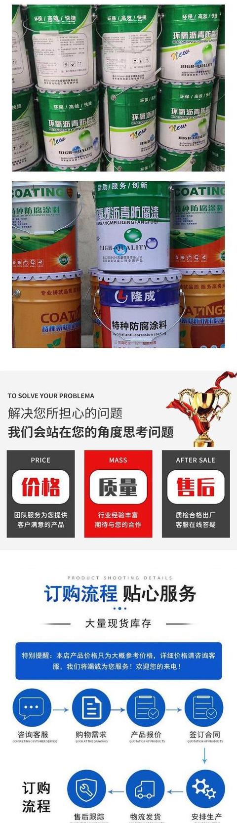 环氧沥青漆稀释剂配比
