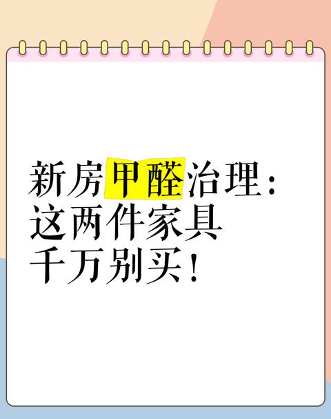 实木家具甲醛含量最低品牌盘点