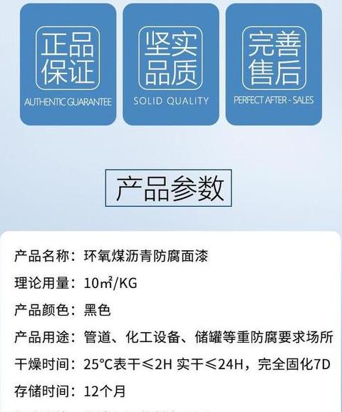环氧煤沥青漆使用指南与施工要点