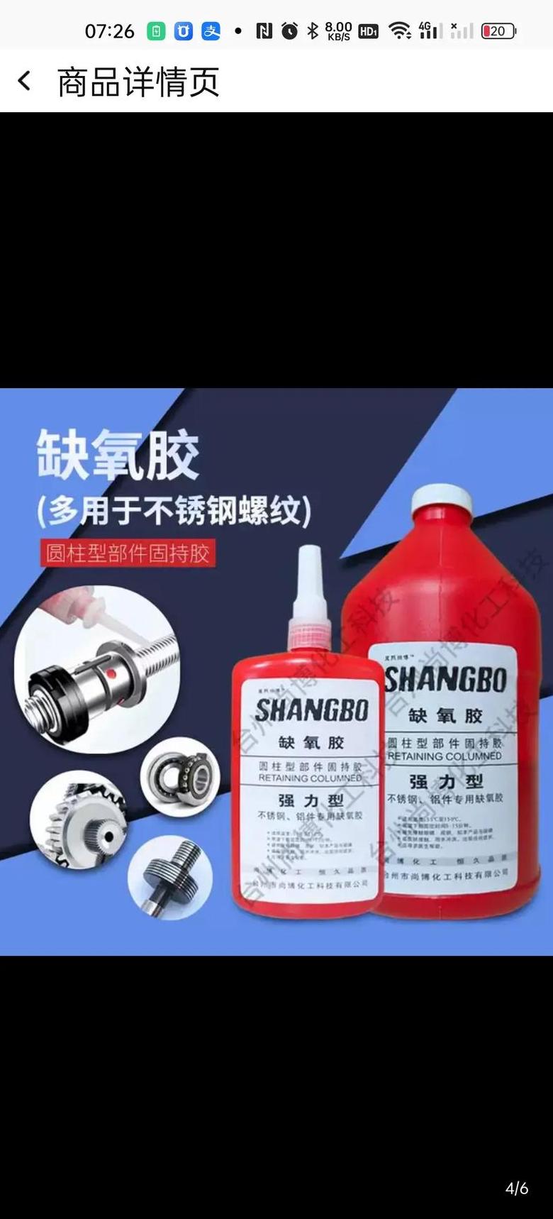 ppr自来水管专用胶水