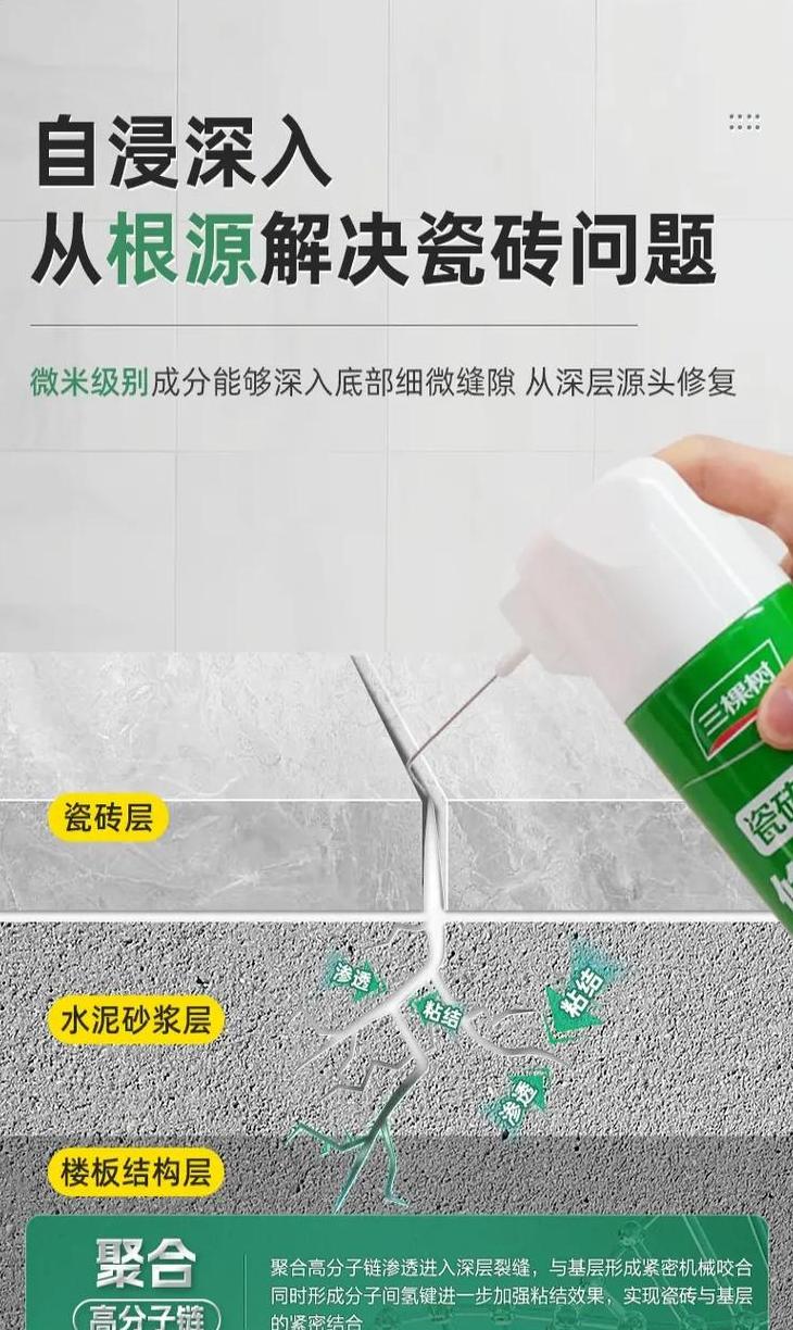 地板砖空鼓修补指南及选购技巧