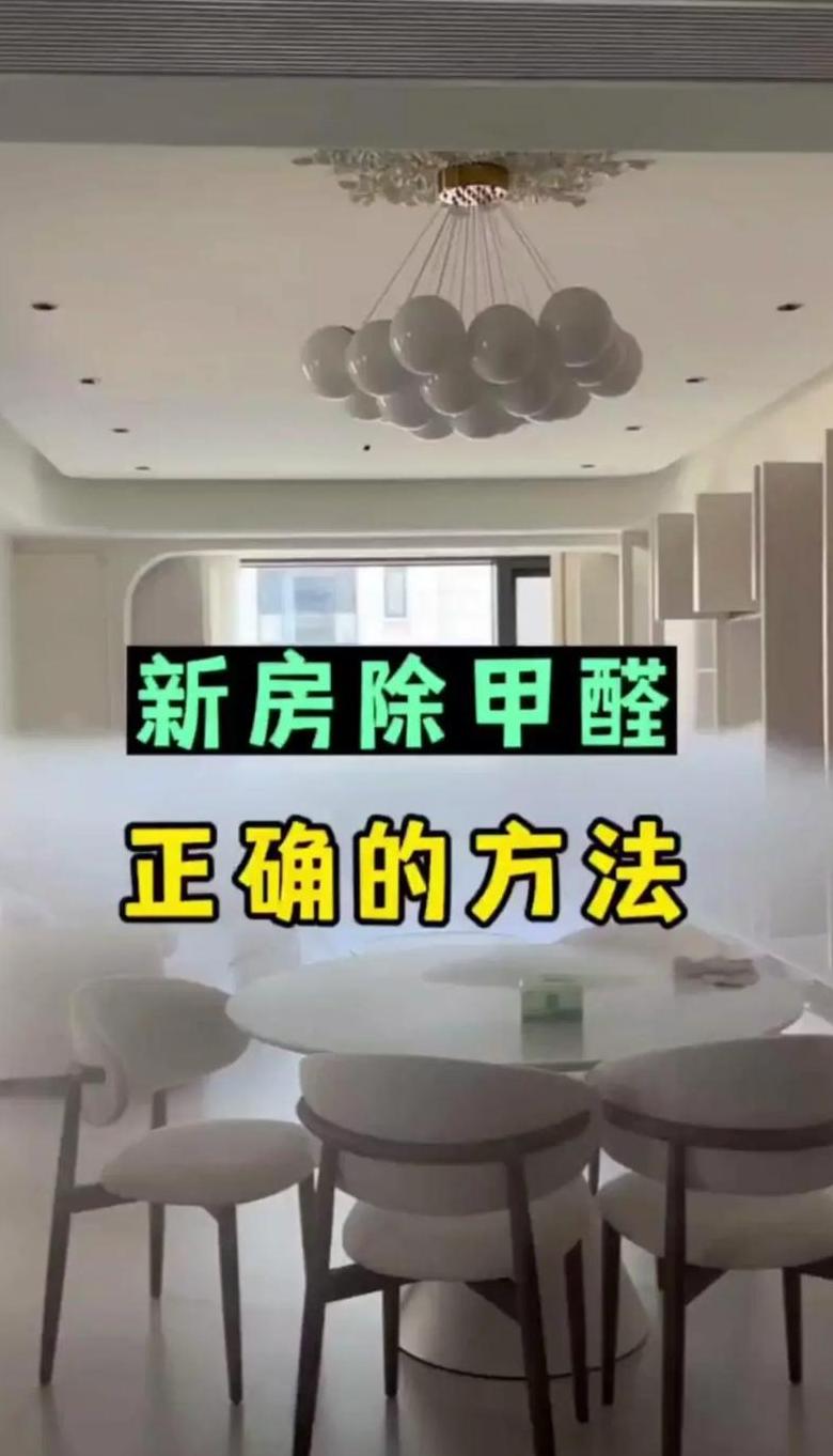 甲醛超标0.4，新家能否入住？