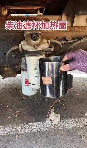 柴油滤芯加热圈与加热杯：哪种更优？