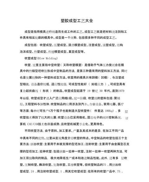 ABS板材生产工艺详解与特性介绍