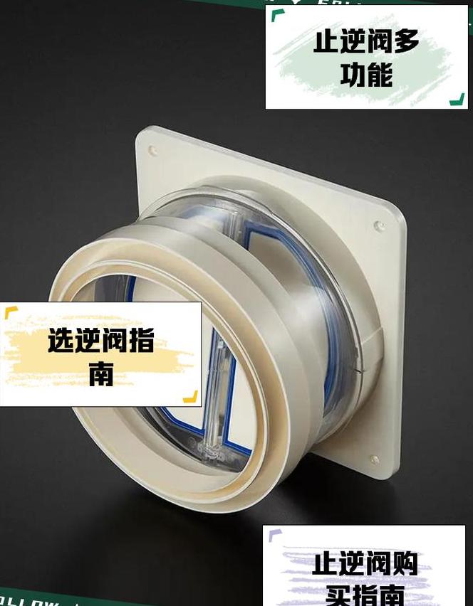 厨房止逆阀安装攻略：步骤详解与维护技巧