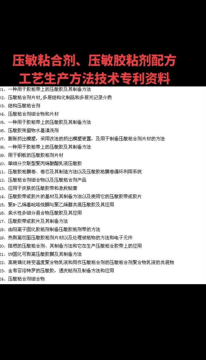 PVC快干胶水成分及干燥时间详解