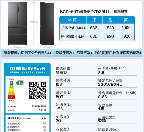 海尔冰箱温度设置攻略及卡萨帝系列价格解析
