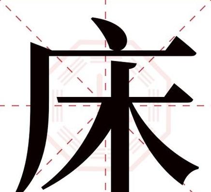 铺字多音字组词与读音解析