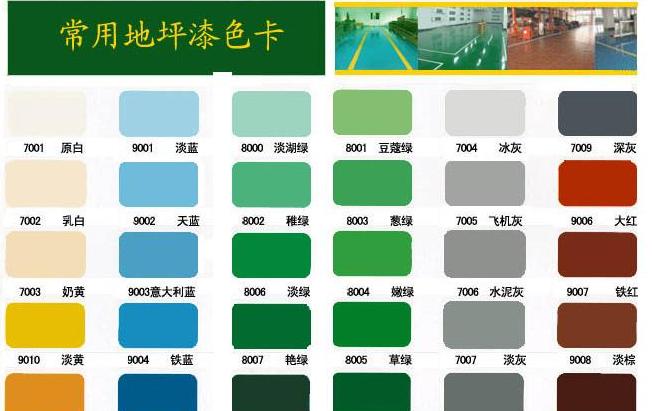地坪漆使用技巧与环氧底漆详解