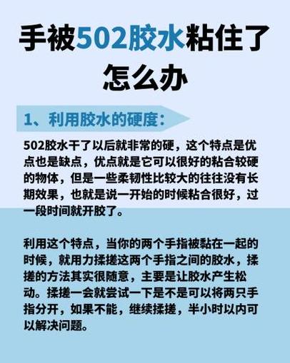 PVC胶水溶解方法全解析：衣服、手上及稀释技巧