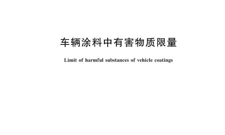 油漆危险品分类及运输注意事项全解析