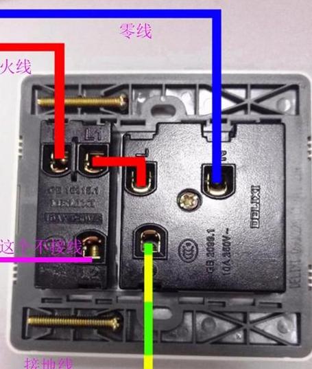 开关L、L1、L2接口详解及接线方法