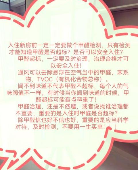 新房甲醛检测方法全解析