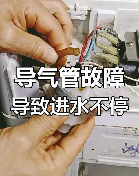 海尔洗衣机不进水排查攻略