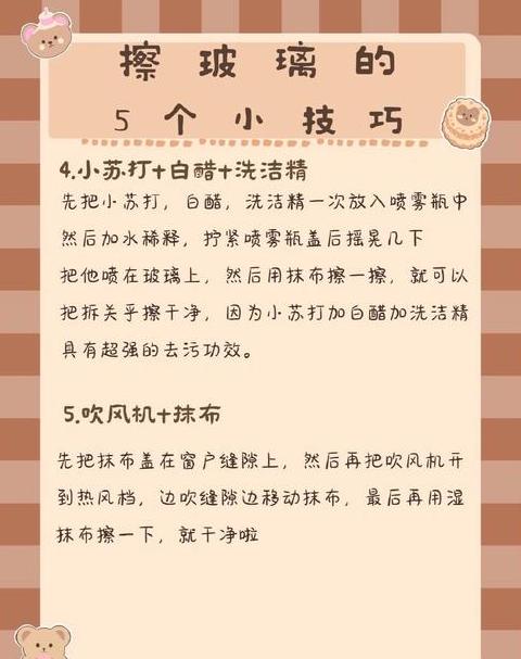 玻璃油漆去除攻略：多种方法轻松清洁