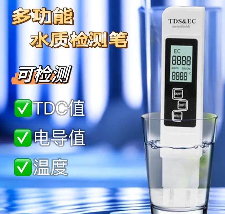 水质检测仪种类及使用技巧解析