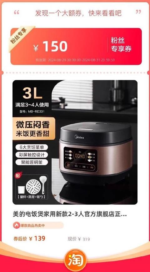 半球电饭煲价格及特点一览