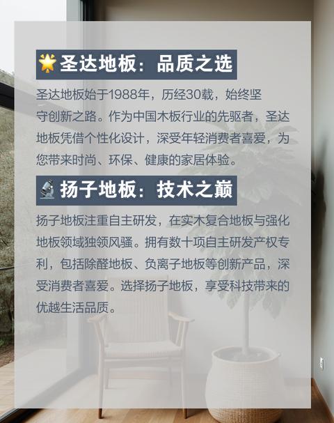 扬子地板价格解析及特点一览