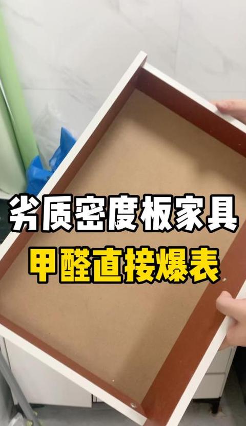 家具甲醛检测小技巧，教你轻松辨别甲醛含量