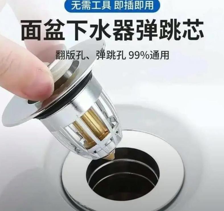 洗脸池塞子拆卸与安装教程
