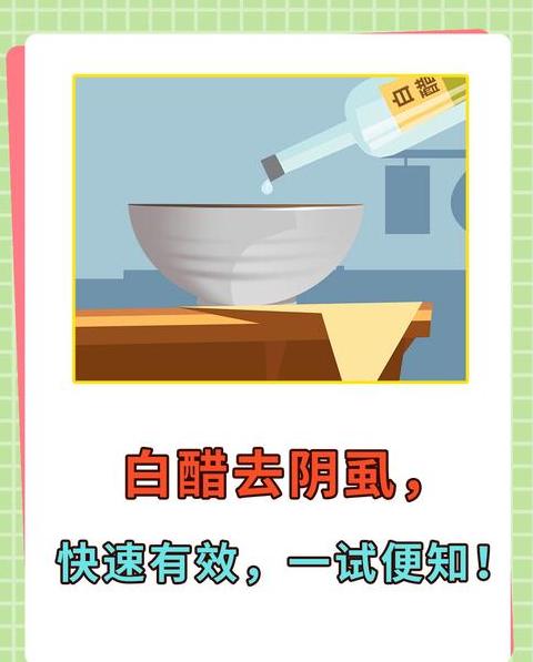 白醋去油漆味原理及使用方法