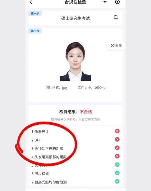 PS快速转换1寸到2寸照片教程