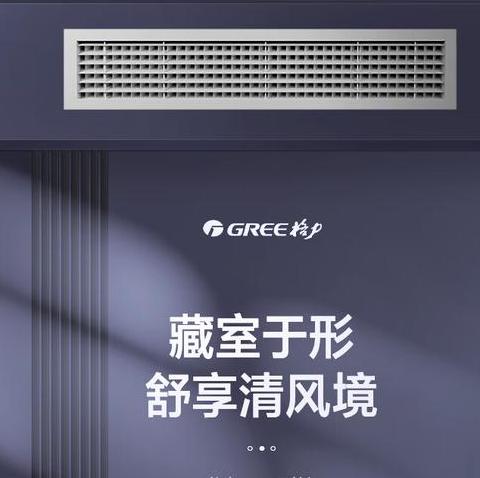 风管机品牌排行：十大热门品牌推荐