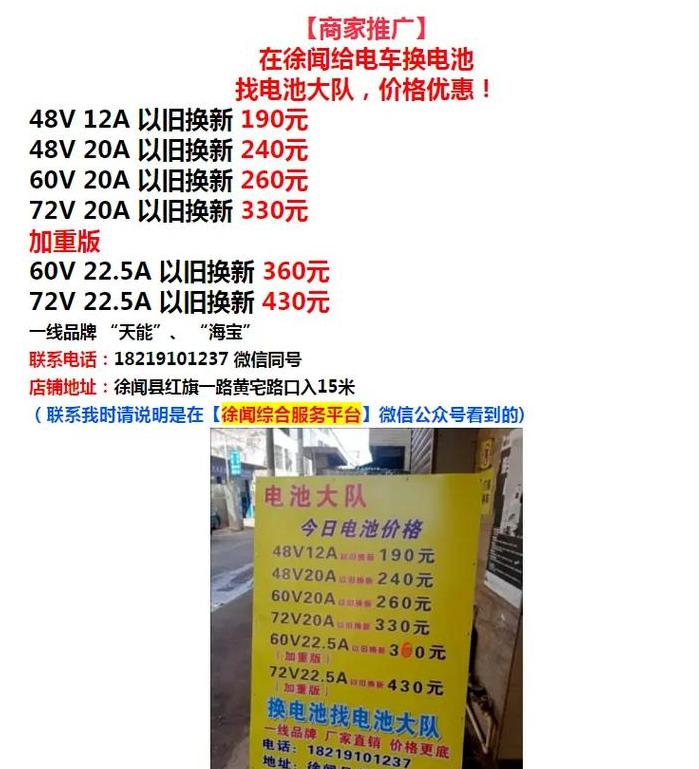 72V电动车电池更换为60V可行吗？