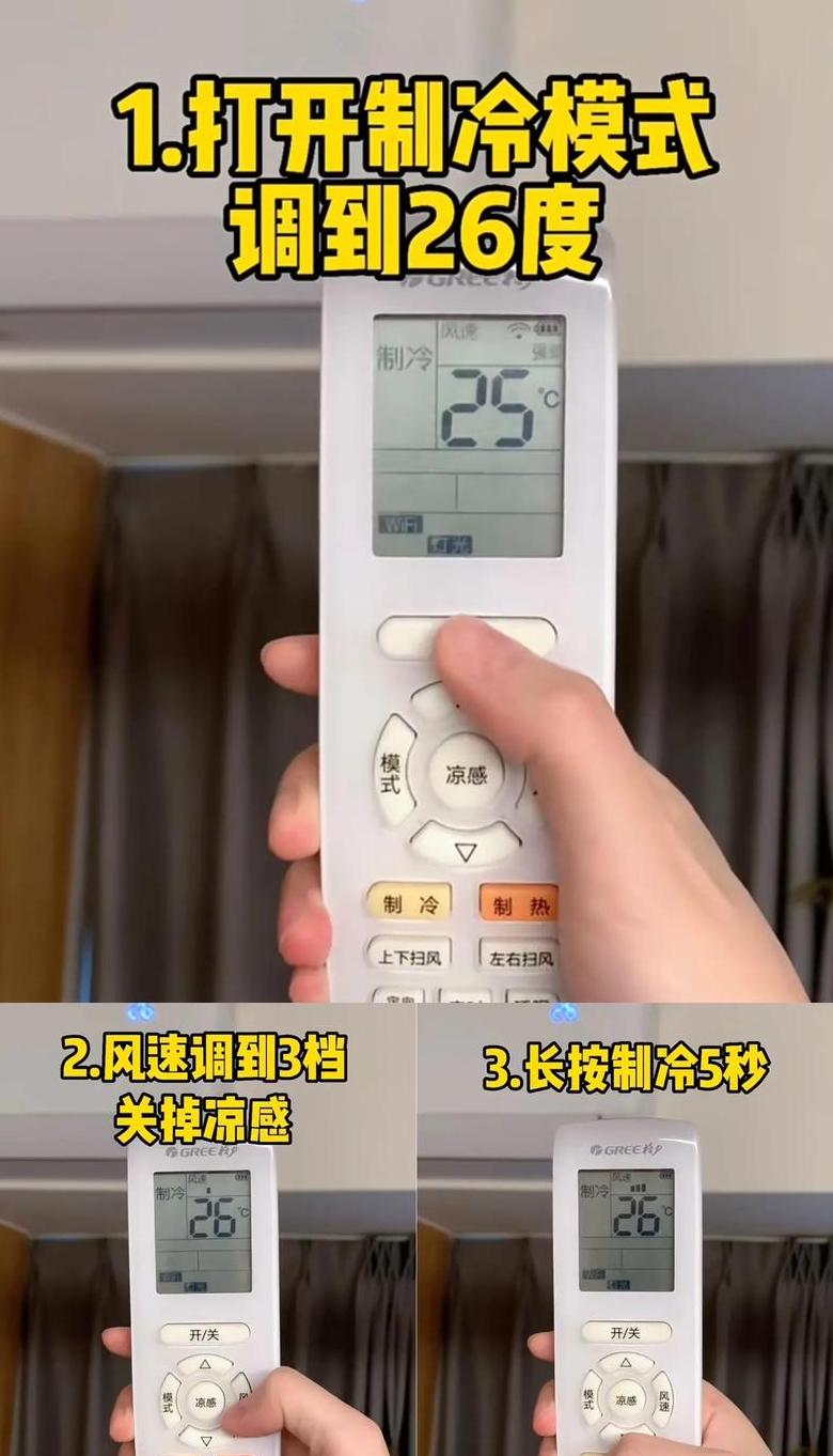 空调一天耗电量计算攻略