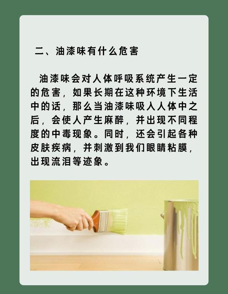 快速去除油漆味实用技巧全解析
