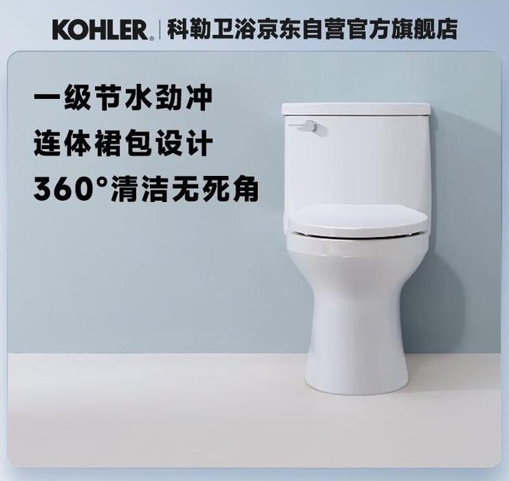 科勒马桶冲水无力原因及选购指南