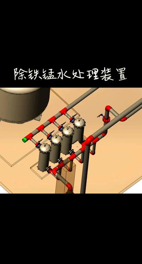水铁锰超标处理方法及解决方案