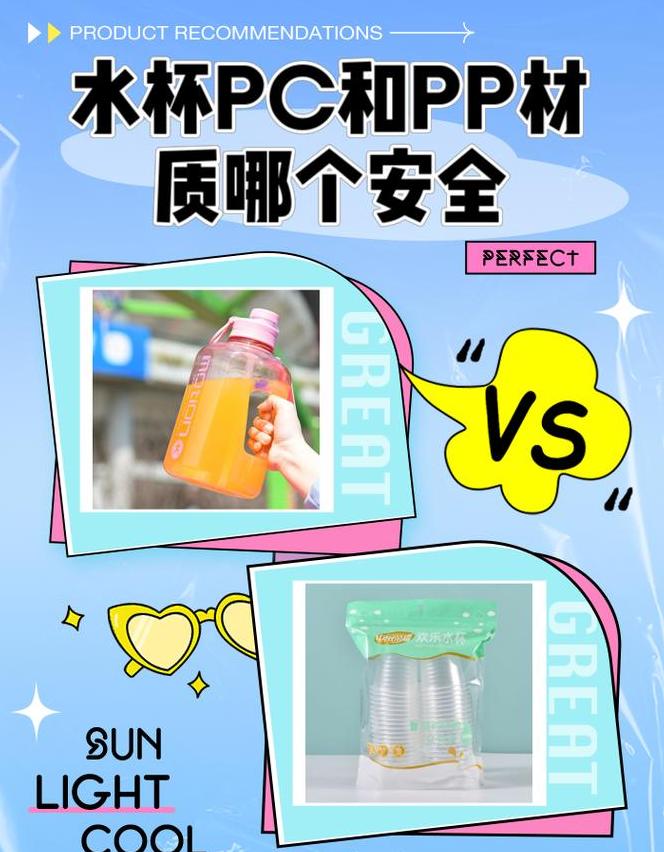 食品级塑料材料盘点：PP、PE、PET、HDPE对比分析